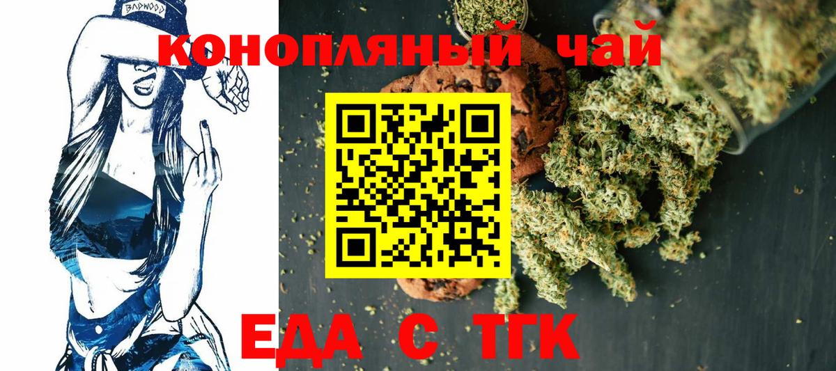 Ишим  Cannafood марихуана  Вход с VPN 