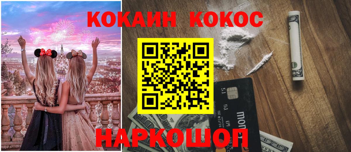 COCAIN FishScale Ишим
