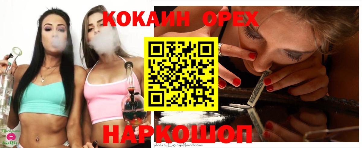 Кокаин Эквадор  Вход с VPN  Cocaine Fish Scale  Кокаин  Ишим 