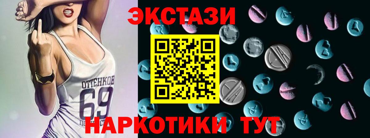 Экстази круглые Ишим
