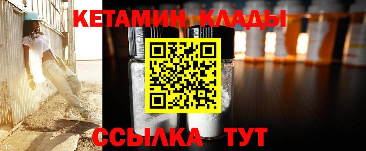 Ишим  Кетамин VHQ  Вход с VPN  КЕТАМИН VHQ 