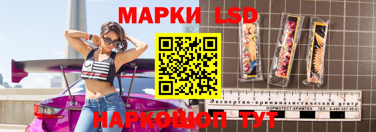 Лсд 25 экстази кислота Ишим