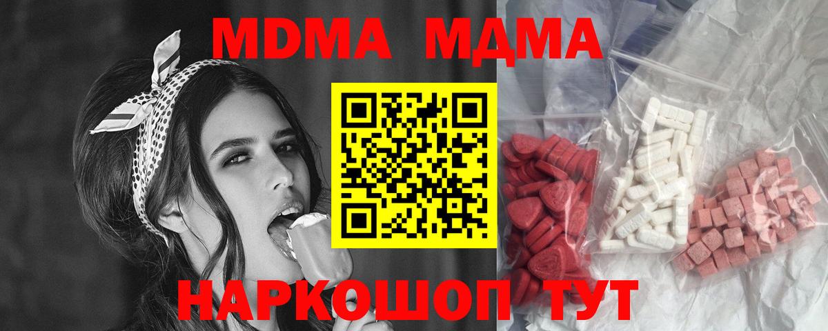 MDMA VHQ  MDMA кристаллы  Вход с VPN  Ишим 