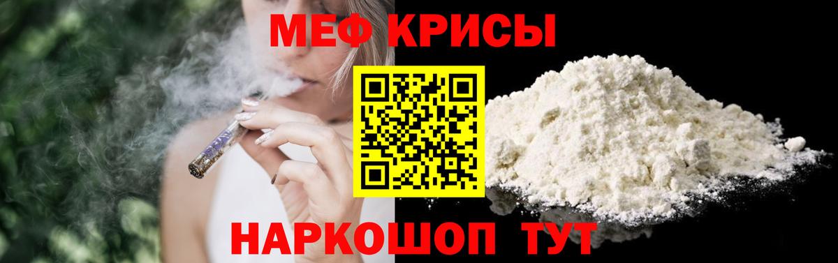 Мефедрон мука Ишим