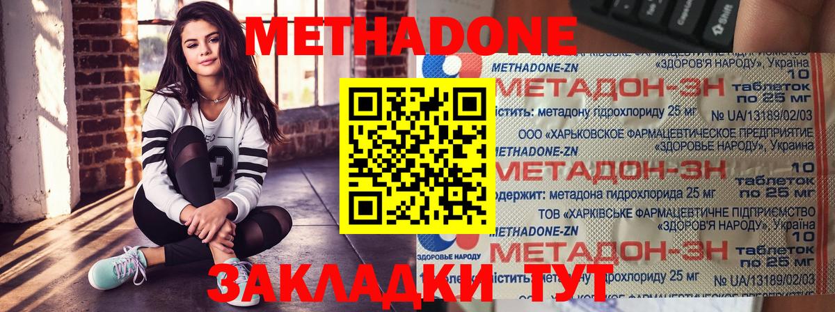 Ишим  МЕГА tor  Метадон methadone  Вход с VPN  МЕТАДОН methadone 