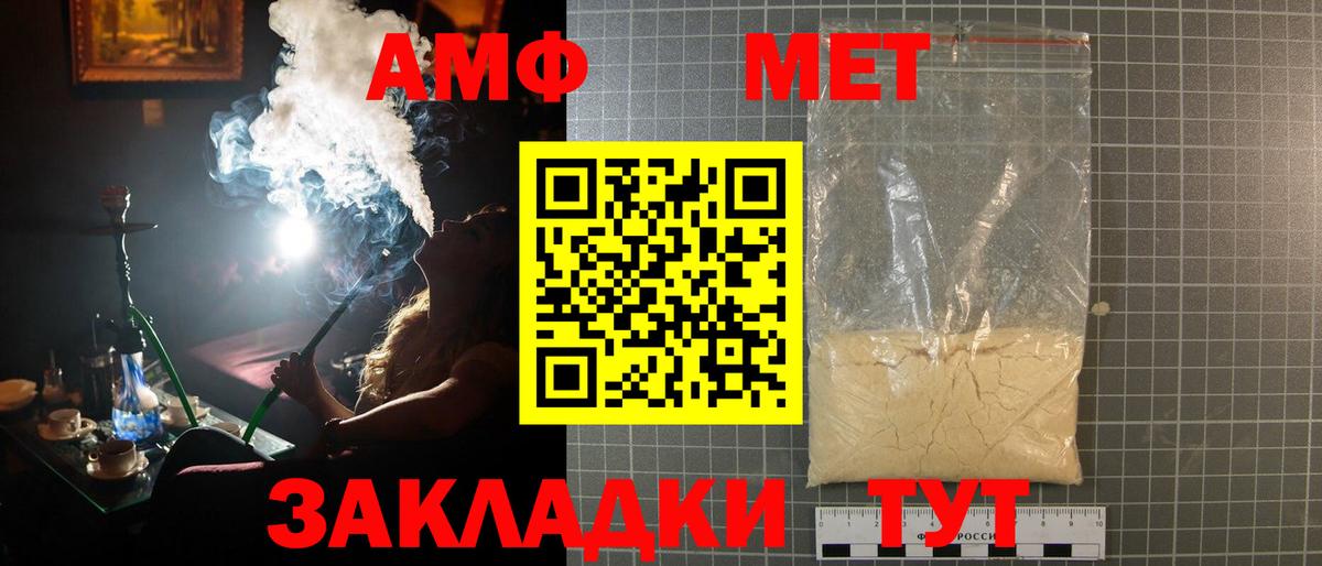 МЕТАМФЕТАМИН кристалл Ишим