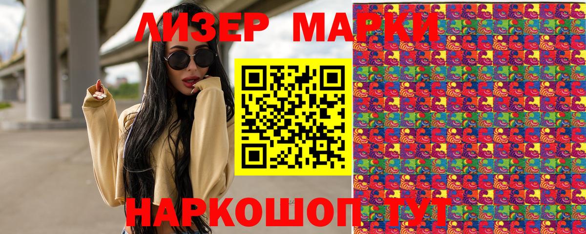 Марки N-bome 1,8мг  Вход с VPN  Ишим 