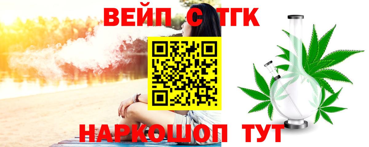 Дистиллят ТГК THC oil  Вход с VPN  Ишим 