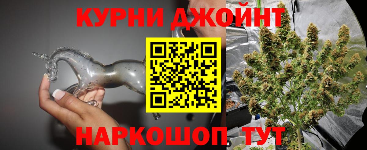 Марихуана THC 21% Ишим